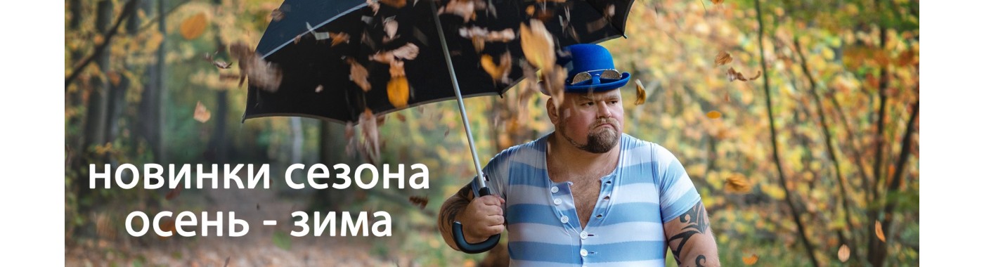 Новинки
